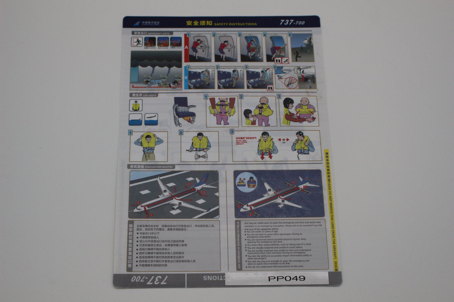 China Southern Safety Instructions